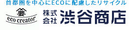 首都圏を中心にECOを配慮したリサイクル eco creater 株式会社 渋谷商店 ISMS_ANAB_JIPDEC